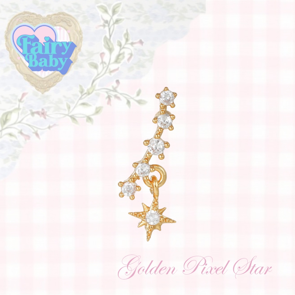 Fairybaby จิว Golden Pixel Star ( 1 ชิ้น ) จิว ตุ้มหู สี ทอง รูป ดาว สวยมาก (J1-060)