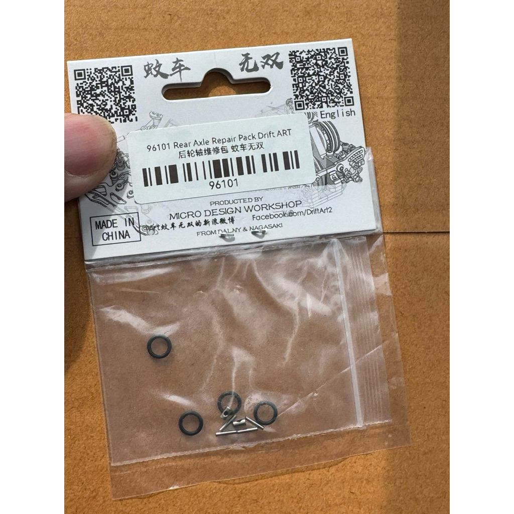96101 ชุดซ่อมยู Drift Art ฝั่งนักเกิ้ล สลัก กากบาท โอริง