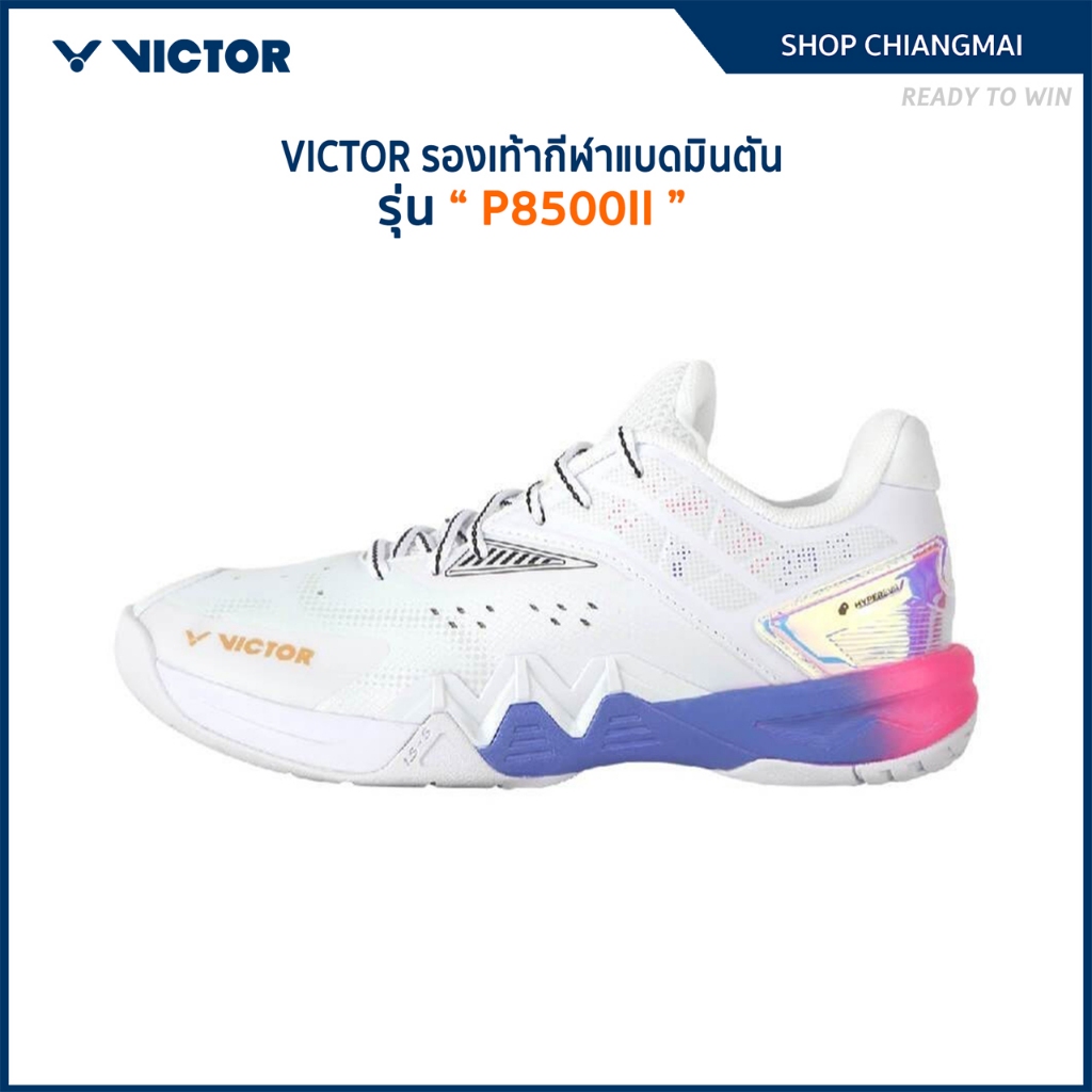 VICTOR รองเท้ากีฬาแบดมินตัน รุ่น P8500II (Chiang Mai)