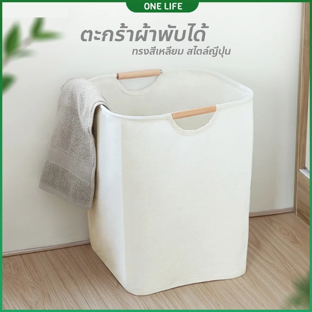 ตะกร้าผ้า กันน้ำ พับได้ มีหูจับ สไตล์มินิมอล thumbnail 4