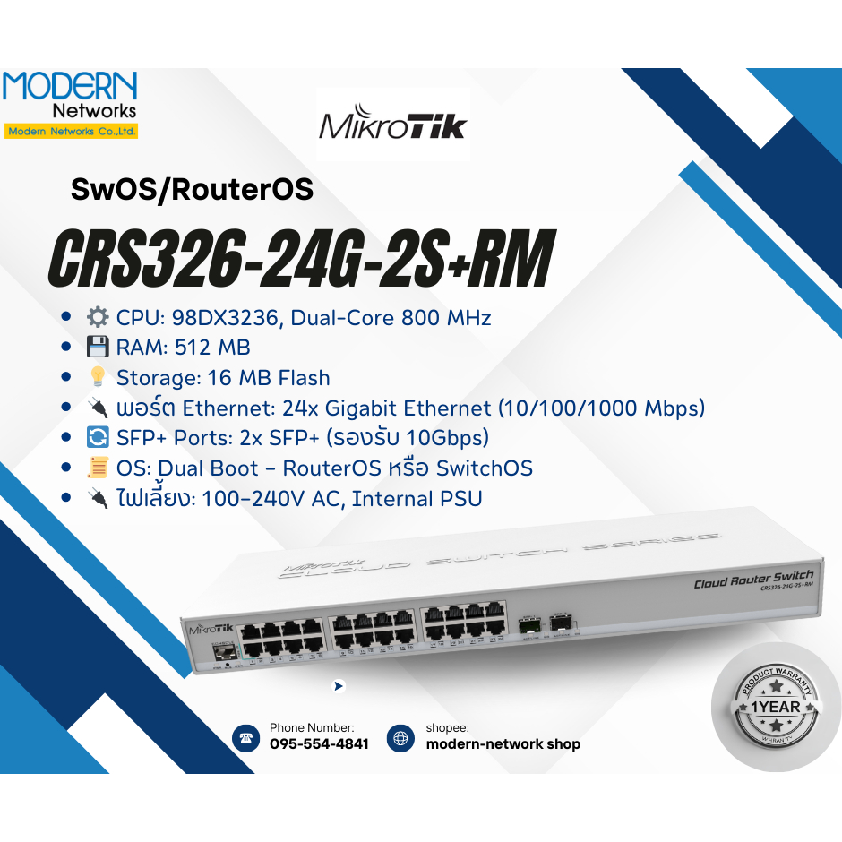 CRS326-24G-2S+RM ส่งไว ⚡️สินค้ารับประกัน ⚡️ออกใบกำกับภาษีได้⚡️🔥ทักแชทร้านได้เลย