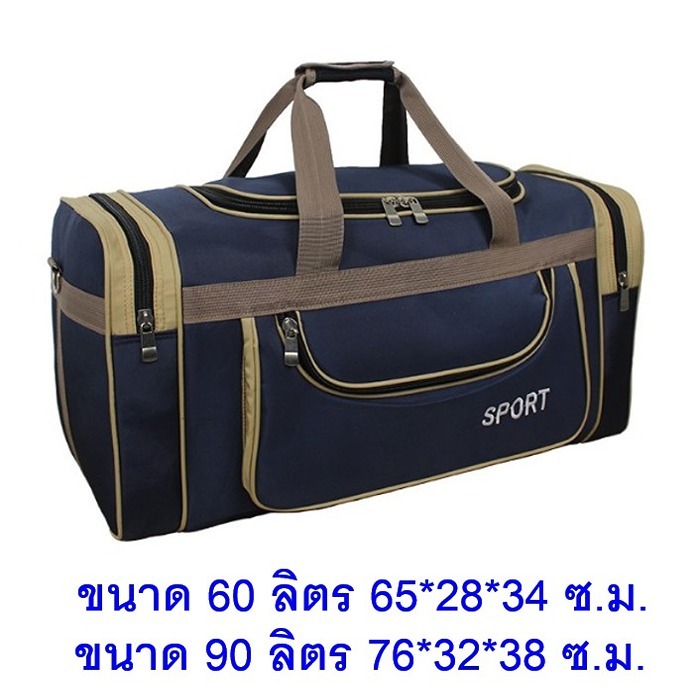 SM กระเป๋าเดินทาง  ขนาด 60 ลิตร และ 90 ลิตร รุ่น MBi-5072 (M20-040) TRTR พร้อมหูหิ้วและสายสะพาย จากร้าน Smart Choices