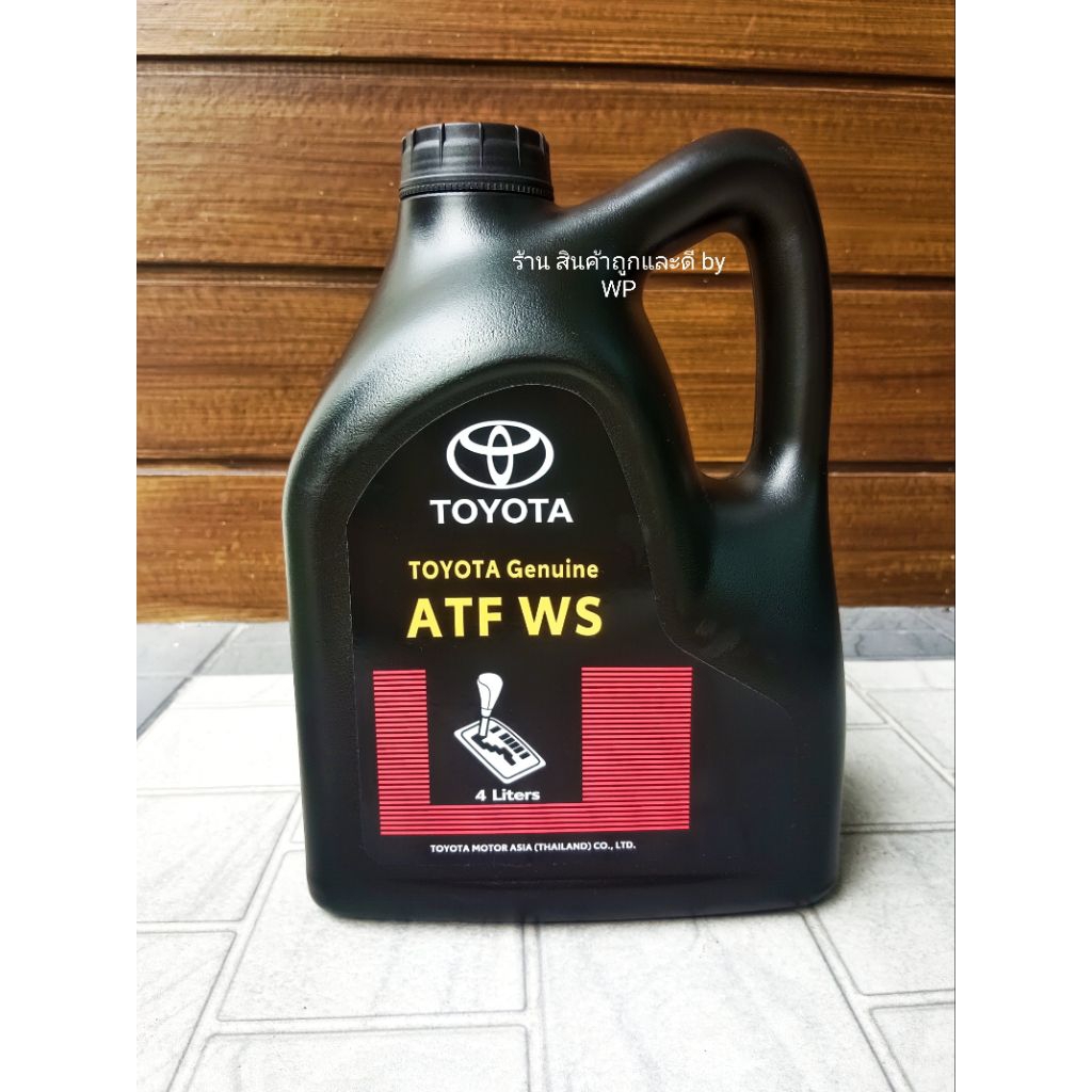 น้ำมันเกียร์โตโยต้า ATF WS (โฉมใหม่)