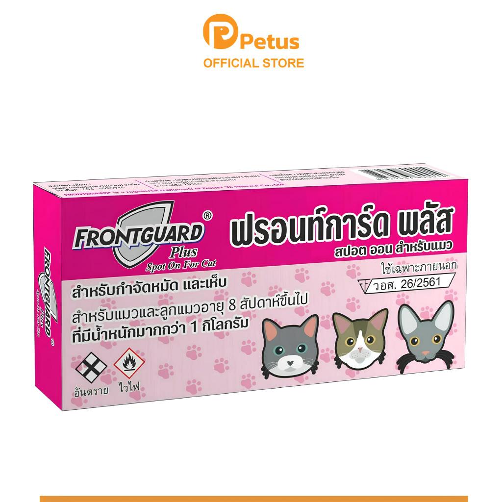 Petus ยากำจัดเห็บหมา ชนิดหยดหลังคอ Frontguard plus ยากําจัดหมัดสำหรับสุนัข และแมว 1กล่อง