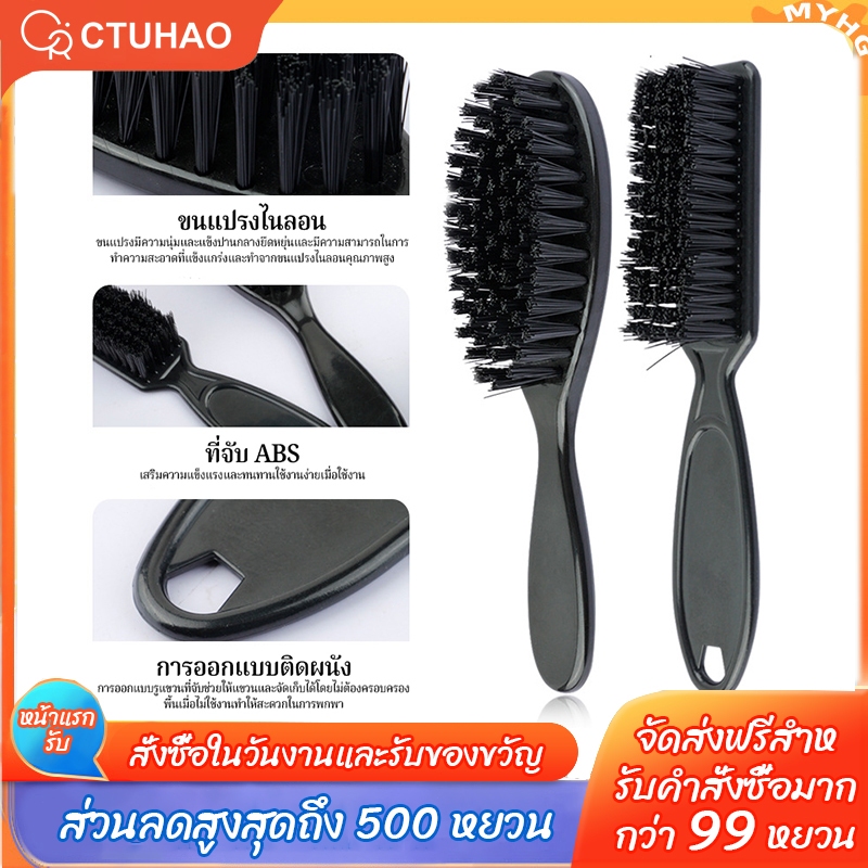 CTUHAO กทม. จัดส่ง/แปรงผม3แบบ แปรงผมแตก แปรงเครา แปรงคอ ทำความสะอาดหน้า เหมาะสำหรับร้านตัดผม-