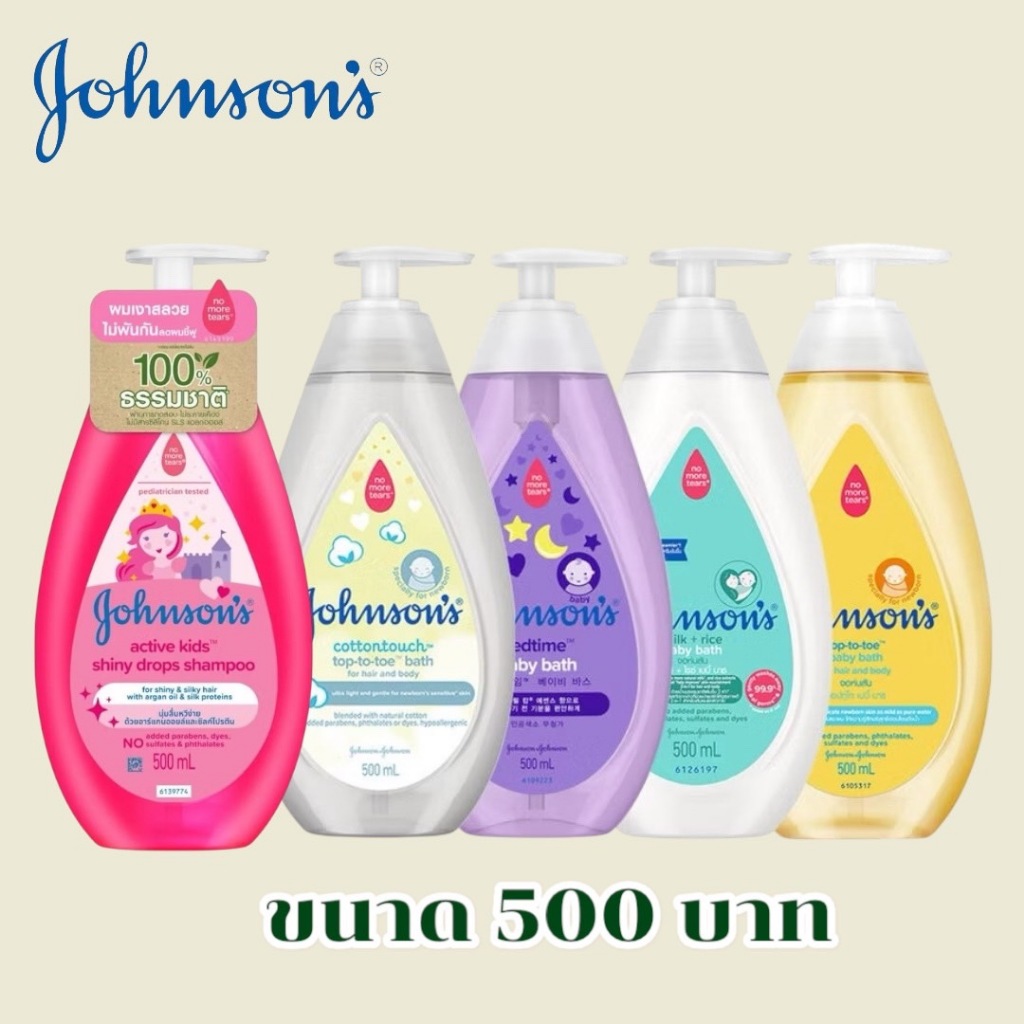Johnson's Baby Bath จอห์นสัน สบู่เหลวอาบน้ำ 500 มล.