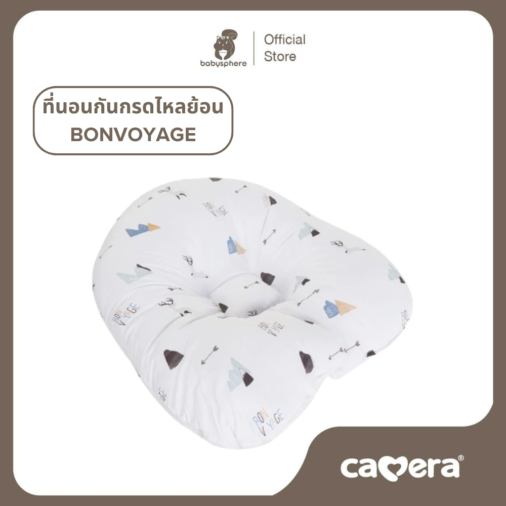 CAMERA | เบาะที่นอนกันกรดไหลย้อน | หมอนกันกรดไหลย้อน สำหรับเด็กแรกเกิด | มีให้เลือกเนื้อผ้าถึง 3 ลาย