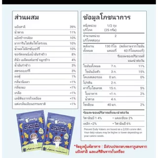 (ส่งด่วน/ส่งทันที🔥) Peachy พีชชี่ ขนมเด็ก คุกกี้ธัญพืชผสมคีนัว ขนมสำหรับเด็กอายุ 1 ปีขึ้นไป