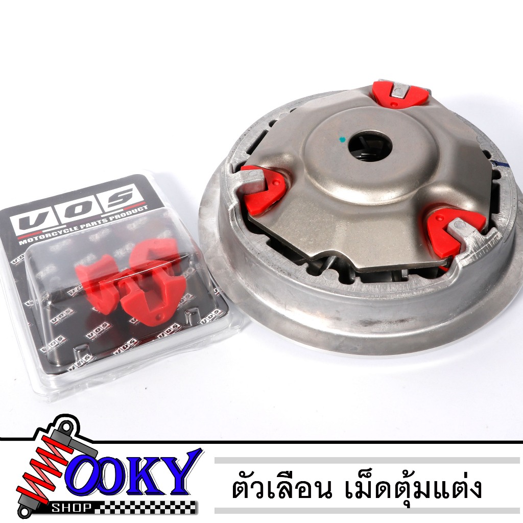 ตัวเลื่อน เม็ดตุ้ม แต่ง กิ๊บล๊อคชาม Giorno125/ PCX125 - 150 - 160 / Lead125 2V-4V / Click 125-150-16