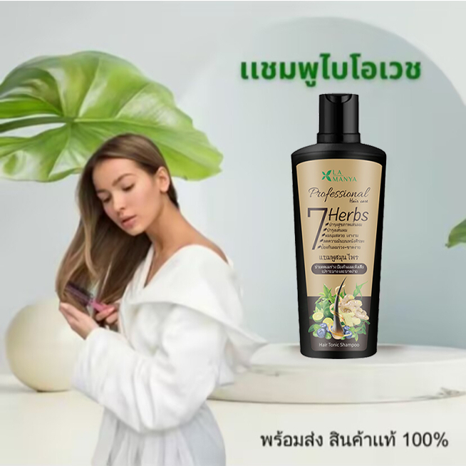ธรรมชาติบริสุทธิ์ 100% ดั้งเดิม แชมพู ลดผมขาดหลุดร่วง เร่งผมยาว กระตุ้นเส้นผมงอกใหม่ สกัดจากสมุนไพรสด7ชนิด ถนอมเส้นผม - รูปที่ 5