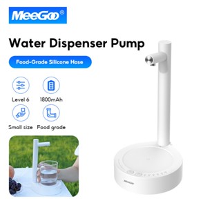 MeeGoo เครื่องกดน้ำอัตโนมัติ Water Dispenser เครื่องปั๊มน้ำ …
