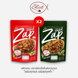 (2 ซอง) สลิดแซ่บ ปลาสลิดเนื้อชิ้นผัดปรุงรส ขนาด 60 กรัม 3 รส…