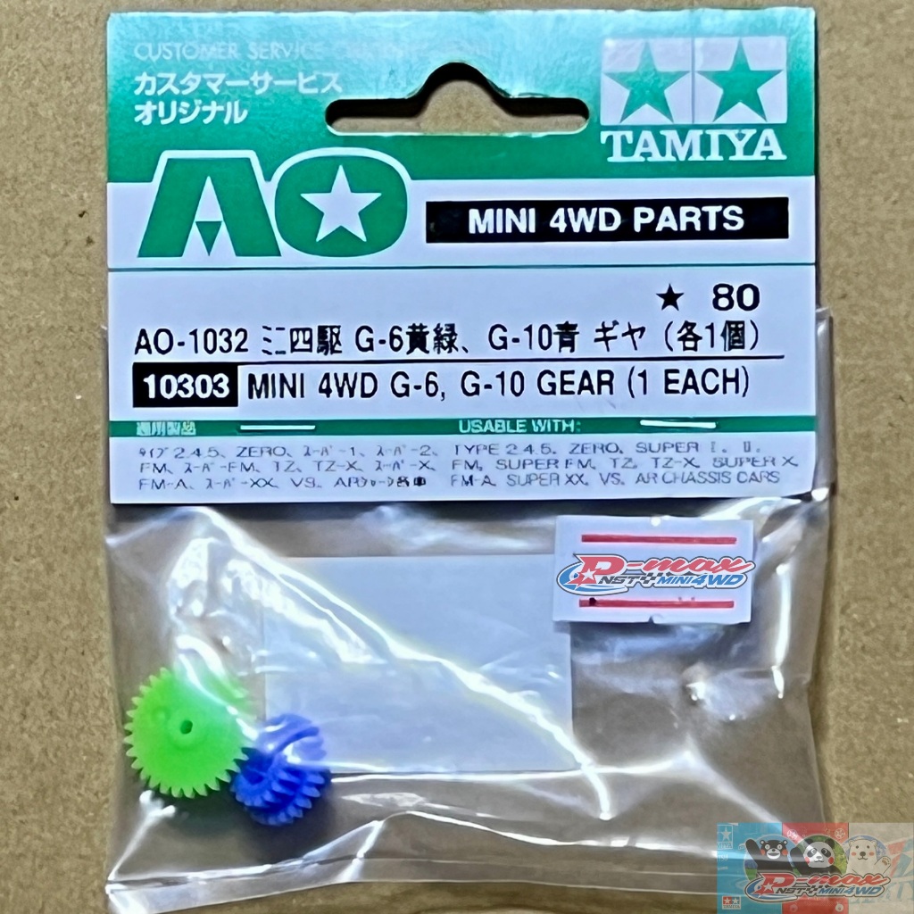 TAMIYA item 10303 AO-1032 Mini 4WD G-6, G-10 Gear ratio 5:1