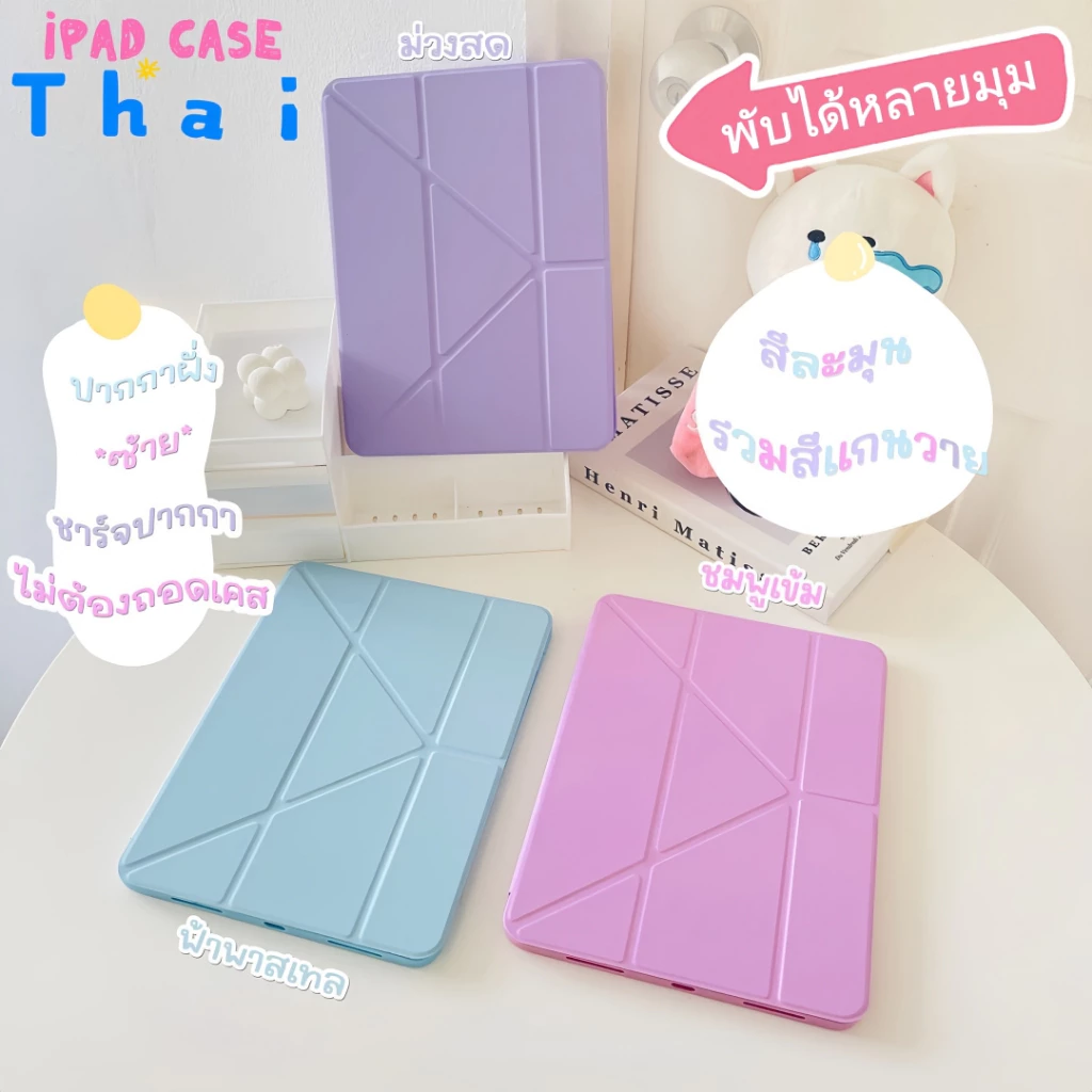 [พร้อมส่ง]เคส Air7 Gen11 10.2 gen7/8/9 Air310.5 gen6/5 ซองหนังไอแพด 9.7 2018 Air1 Air2 mini1 2 3 4 5 เคสหนัง ซิลิโคน TPU