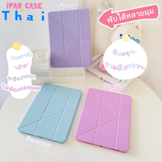 [พร้อมส่ง]เคส Air7 Gen11 10.2 gen7/8/9 Air310.5 gen6/5 ซองหนังไอแพด 9.7 2018 Air1 Air2 mini1 2 3 4 5 เคสหนัง ซิลิโคน TPU