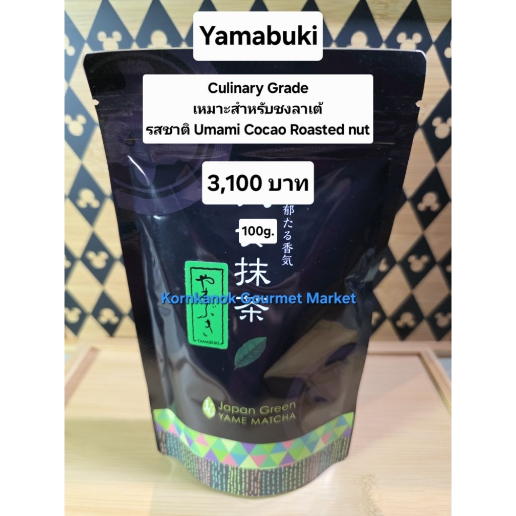 Hoshino Yamabuki 100g.