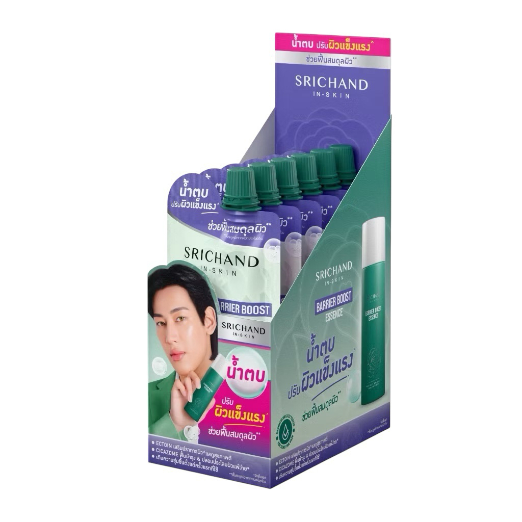(1 กล่อง/6 ซอง) SRICHAND BARRIER BOOST ESSENCE ศรีจันทร์ แบริเออร์ บูสต์ เอสเซนต์ 10ml**ยกกล่อง**
