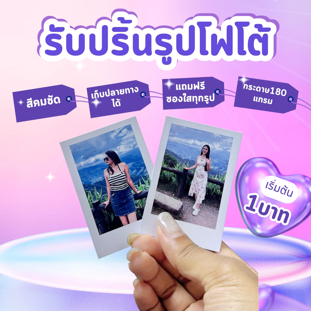 รับปริ้นรูปโฟโต้ ขนาด2*3 นิ้ว #แถมซองใสให้ทุกใบ  ขั่นต่ำ14ใบ thumbnail 3