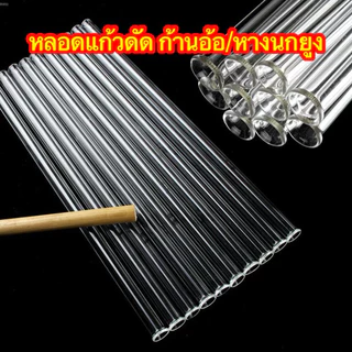 หลอดแก้วดัดก้านอ้อให้กลมและตรง ทำทุ่นตกปลา