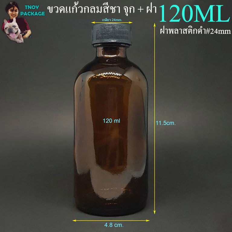 ขวด 120 มล. (12ใบ) ขวดแก้วกลม 120cc ขวดแก้ว 120ml จุก+ฝาพลาสติก