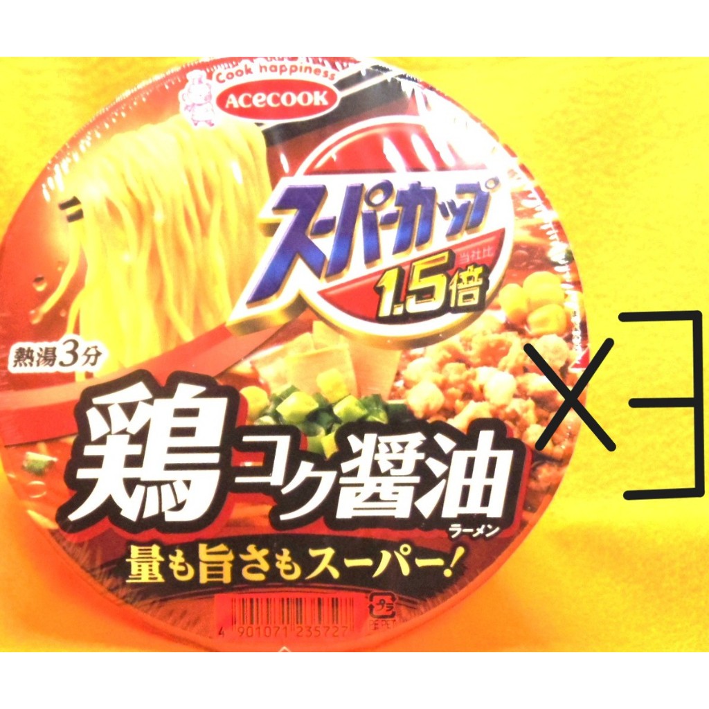 【Direct from Hokkaido】3 pieces Super Cup 1.5x Chicken Rich Soy Sauce Cup Noodles, Ramen, BIG, Ramen