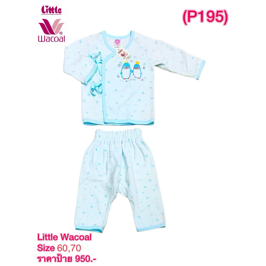 ชุดนอนกันหนาวแรกเกิด Little Wacoal size 60,70