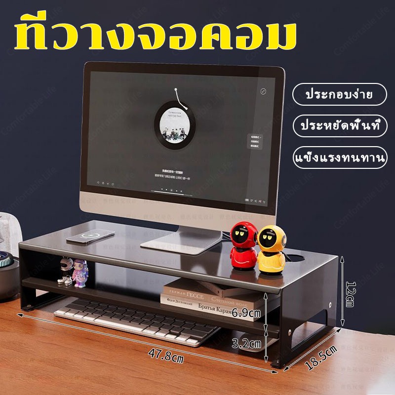 ชั้นวางจอคอม ขาตั้งจอคอม ชั้นวางคอม ชั้นวางบนโต๊ะทํางาน พร้อมที่เก็บคีย์บอร์ด แข็งแรงทนทาน