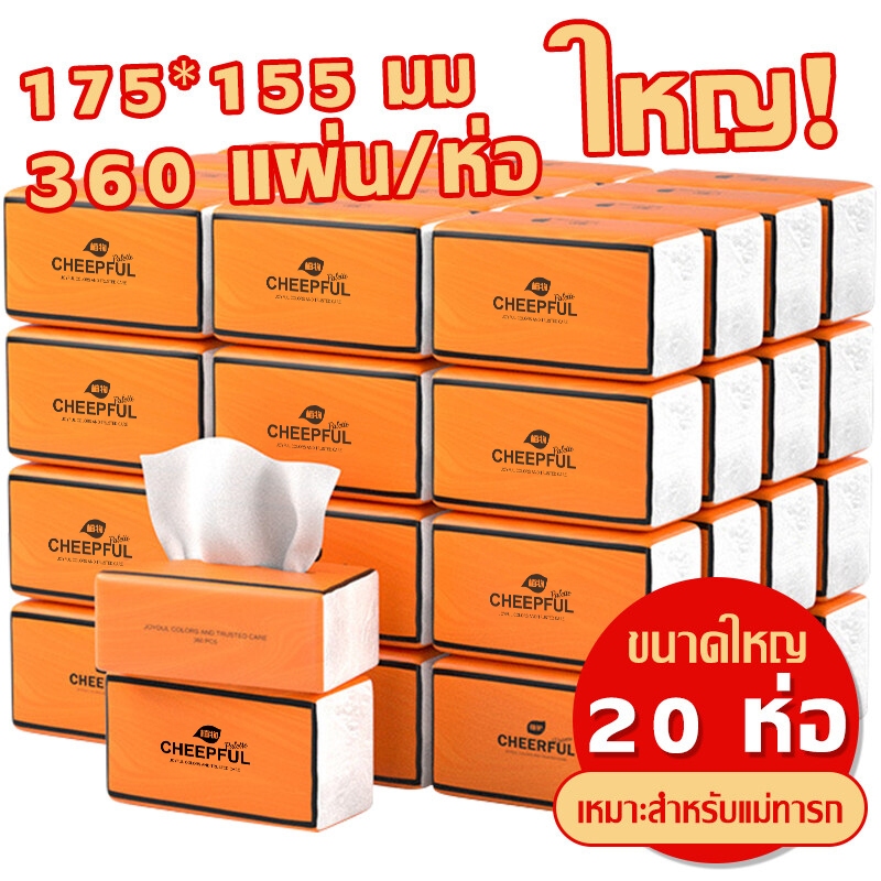 morfunz (1ห่อ360แผ่น หนา4ชั้น) กระดาษทิชชู่ กระดาษชำระ กระดาษทิชชู่เช็ดหน้า tissue