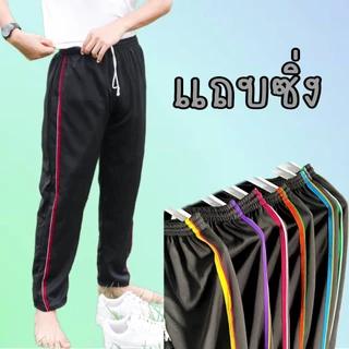 กางเกงวอร์มขาปล่อยแถบซิ่ง ผ้าวอร์มใส่สบายๆ ขนาดฟรีไซต์ สามารถใส่ได้ทั้งชายและหญิง