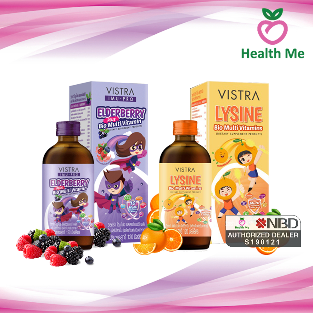 VISTRA  IMU-PRO Elderberry Plus / Lysine Bio Multivitamin เอลเดอร์เบอร์รี และ ไลซีนมัลติวิตามิน  120