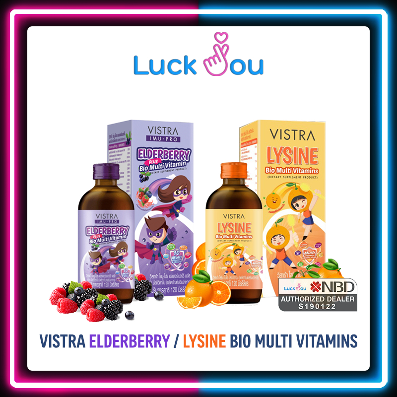 VISTRA  IMU-PRO Elderberry Plus  / Lysine Bio Multivitamin เอลเดอร์เบอร์รี และ ไลซีนมัลติวิตามิน  12
