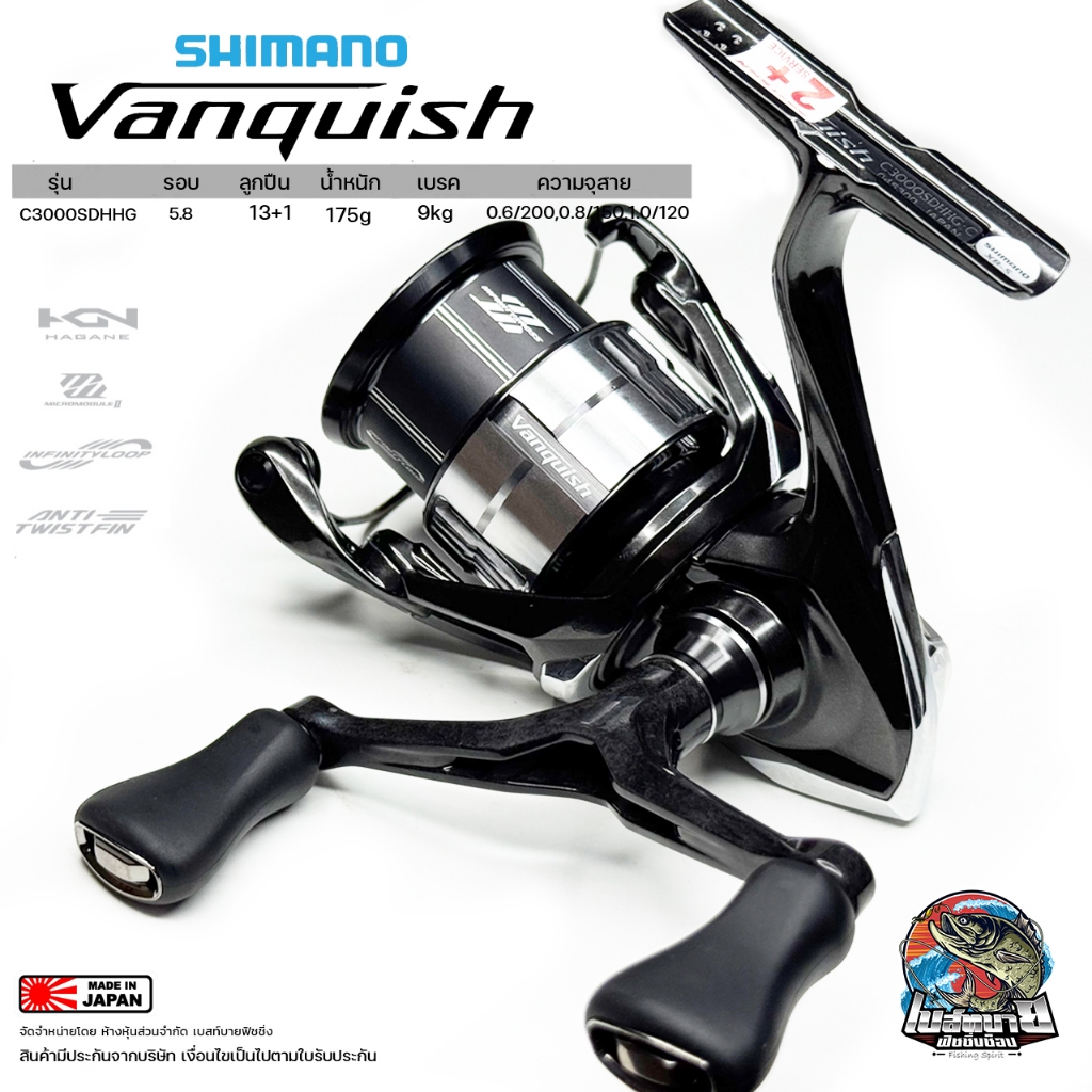 รอกสปิน Shimano Vanquish 2023 ของแท้ 100% มีประกันศูนย์ไทย