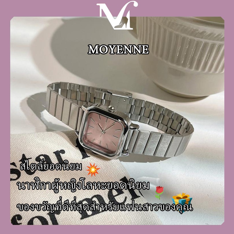 นาฬิกาผู้หญิงโลหะยอดนิยม [พร้อมส่งจากไทย] แฟชั่นอินเทรนด์ ของขวัญที่ดีที่สุดสำหรับแฟนสาวของคุณ 🎁 คุณภาพสูง หลายสไตล์