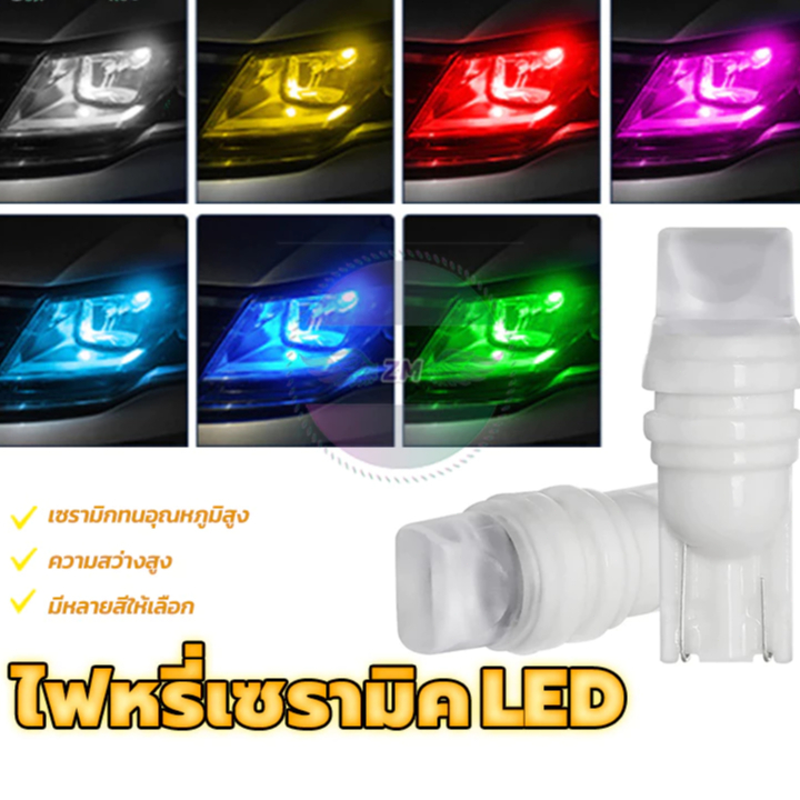 LIUOOP หลายสี LED ความสว่างสูงความกว้างหลอดไฟ 14V ไฟหรี่เซรามิคหัวเหลี่ยม ไฟหรี่เซรามิค ประหยัดพลังงาน อายุการใช้งานนาน
