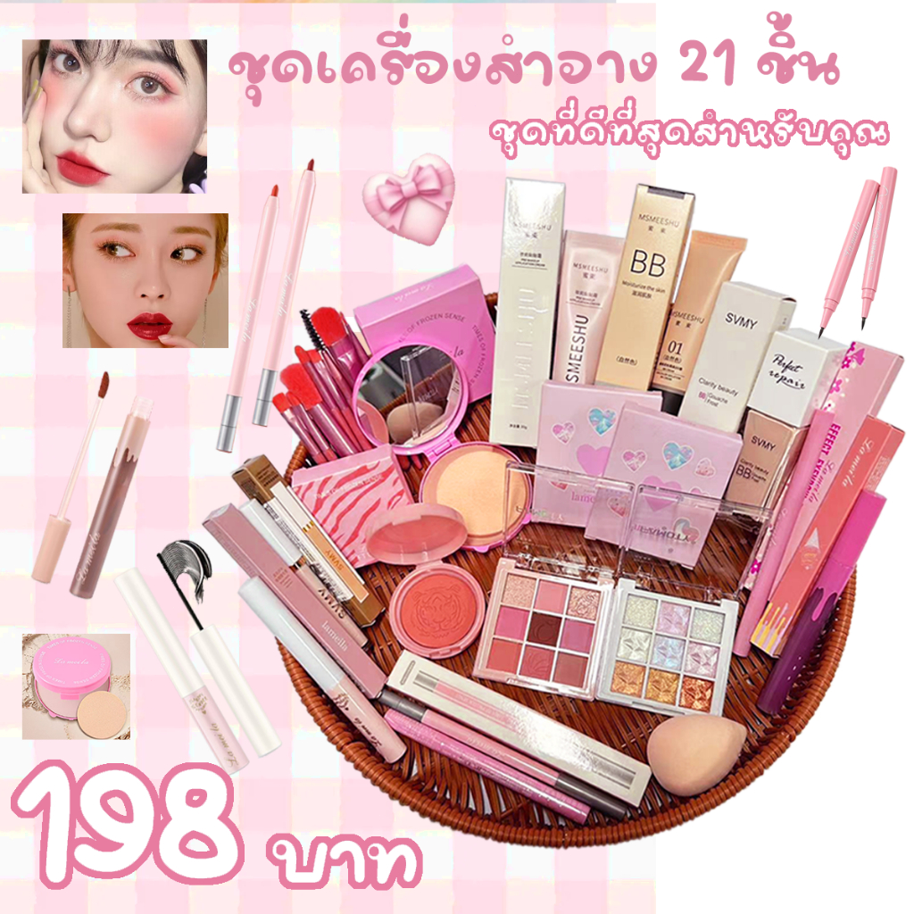 [ซื้อในไลฟ์ลด50%] ส่งไว/แท้ เซตแต่งหน้า 21 ชิ้น โครตคุ้ม พาเลท、ทาตา、ลิป、บลัชออน กันน้ำ-ติดทน ของขวัญวันวาเลนไทน์