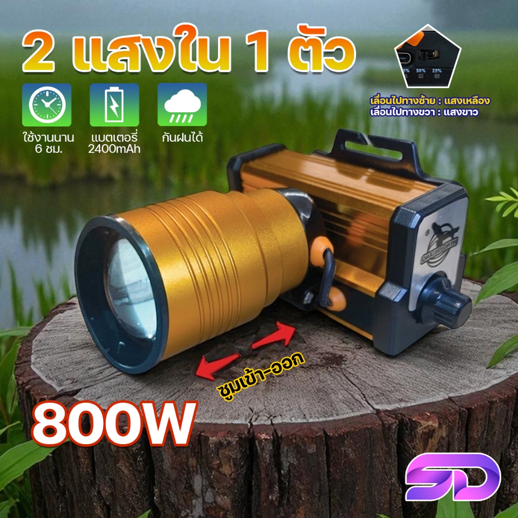 ไฟเดินป่า ไฟคาดหัว LED ไฟฉายคาดหัว ปรับแสงไฟได้ 2 สี กันฝน ปรับความสว่างได้ ยี่ห้อ HLX รุ่น HL-659