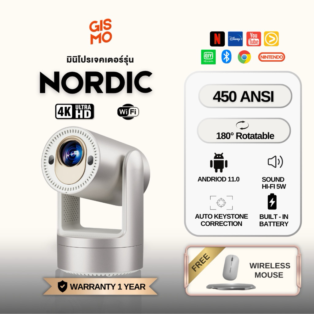 ส่งต่อ Gismo - Nordic 4K Projector โปรเจคเตอร์ ความสว่างสูง 450 ANSI Gimbal design Built-In Andriod 