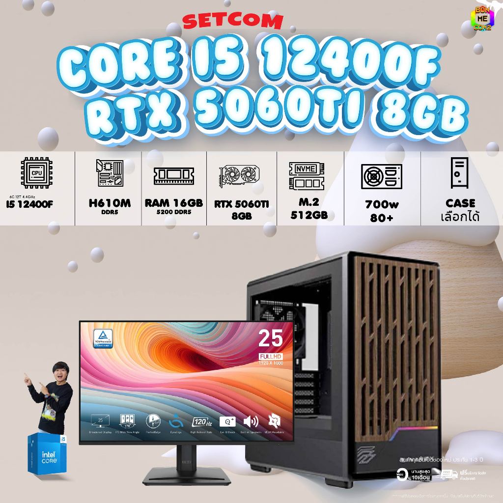 SETCOM+MONITOR  BONMECOM2 ครบเซ็ตพร้อมจอ DDR5 / CPU i5 12400F / RTX 5060TI 8GB / Case เลือกแบบได้ครั