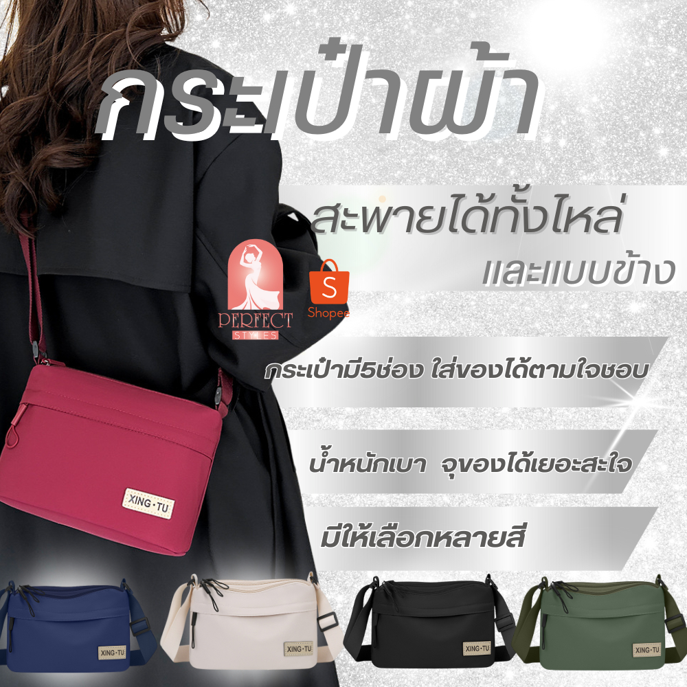A044กระเป๋าผ้าเเฟชั่น กระเป๋าสะพายสไตล์เกาหลีเรียบง่าย  ช่องใส่ของเเบบเฉียงมี 5 ช่อง ความจุขนาดใหญ่