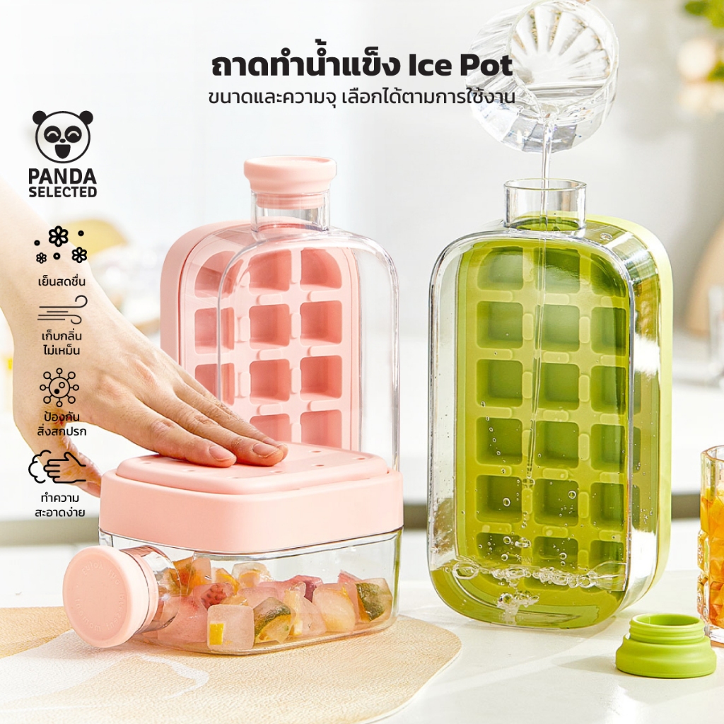 Panda กล่องน้ำแข็ง 2in1 ถาดทำน้ำแข็ง ครื่องดื่มเย็นถ้วยกาแฟถ้วยน้ํา พร้อมฝาปิด ที่ทำน้ำแข็ง แก้วน้ำ 800ml ถาดทำน้ำแข็ง
