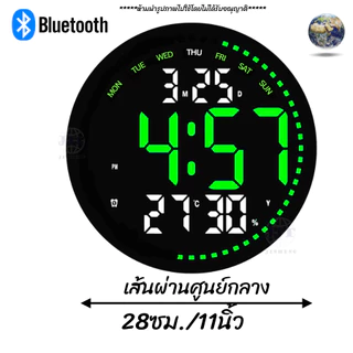 นาฬิกาดิจิตอลรุ่น WX-2828 รูปแบบวงกลม ปรับสีปรับแสงได้ 10 ระดับ เชื่อมบลูทูธได้ ปรับเวลาตามเวลาโลก พร้อมส่ง