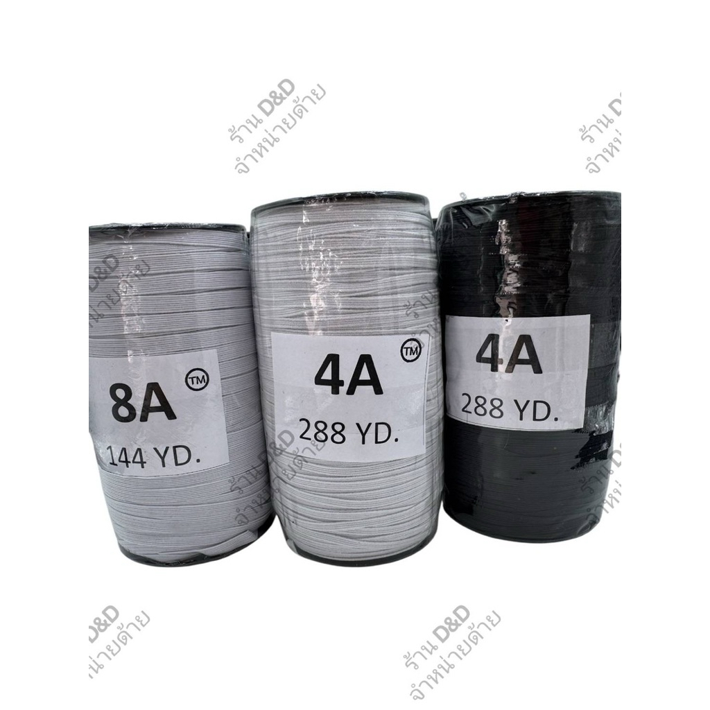 ยางยืด 4A, 6A, 8A, 10A, 12A สีขาว/ดำ