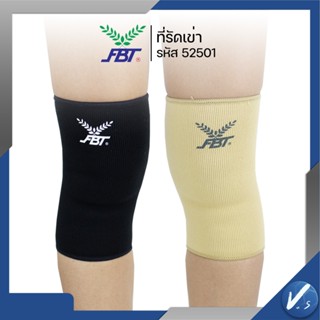 FBT สนับเข่า ผ้ารัดเข่า ที่รัดเข่า ลดแรงกระแทก No.52501