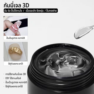 Nawoelite เจล แกะสลัก เล็บเจล เจลทำเล็บ DIY แกะสลักลายลูกอม 15g สร้างลวดลายน่ารักใช้ง่าย ต้องอบ LED/UV แห้งเร็ว