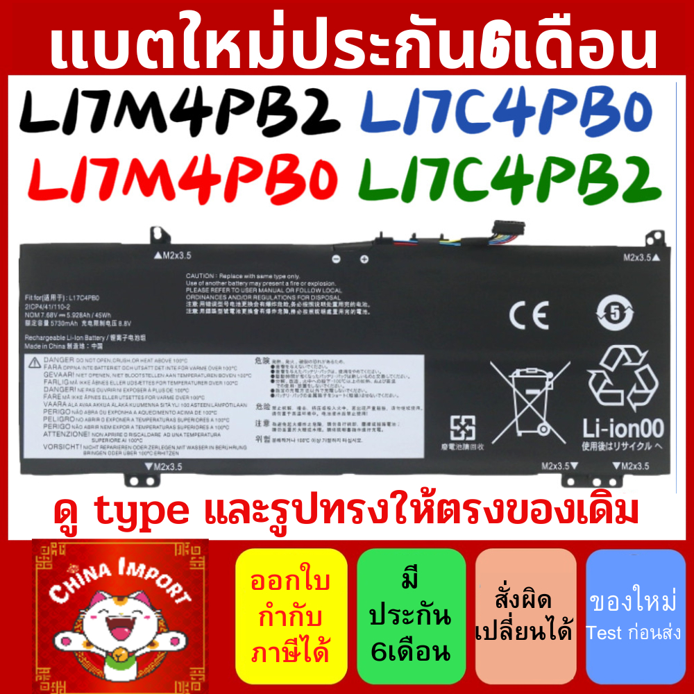 ✪ (มีส่งด่วน)Battery Lenovo L17M4PB0 L17C4PB0 Yoga 530-14IKB IdeaPad 530s-14IKB, IdeaPad 530s-15IKB