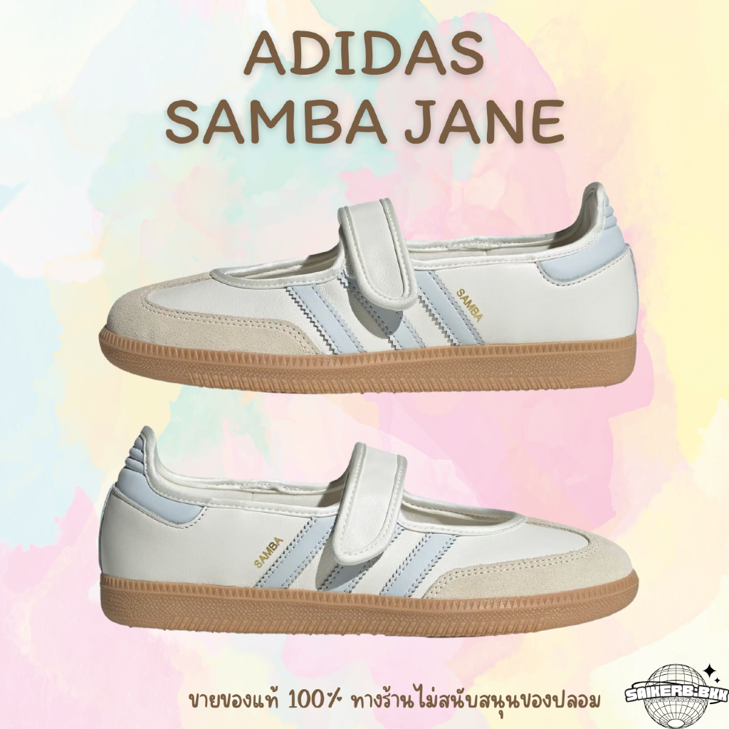 New Adidas Samba Jane สีฟ้าพาสเทลสุดละมุนขวัญใจสาวๆ ของแท้ 100%
