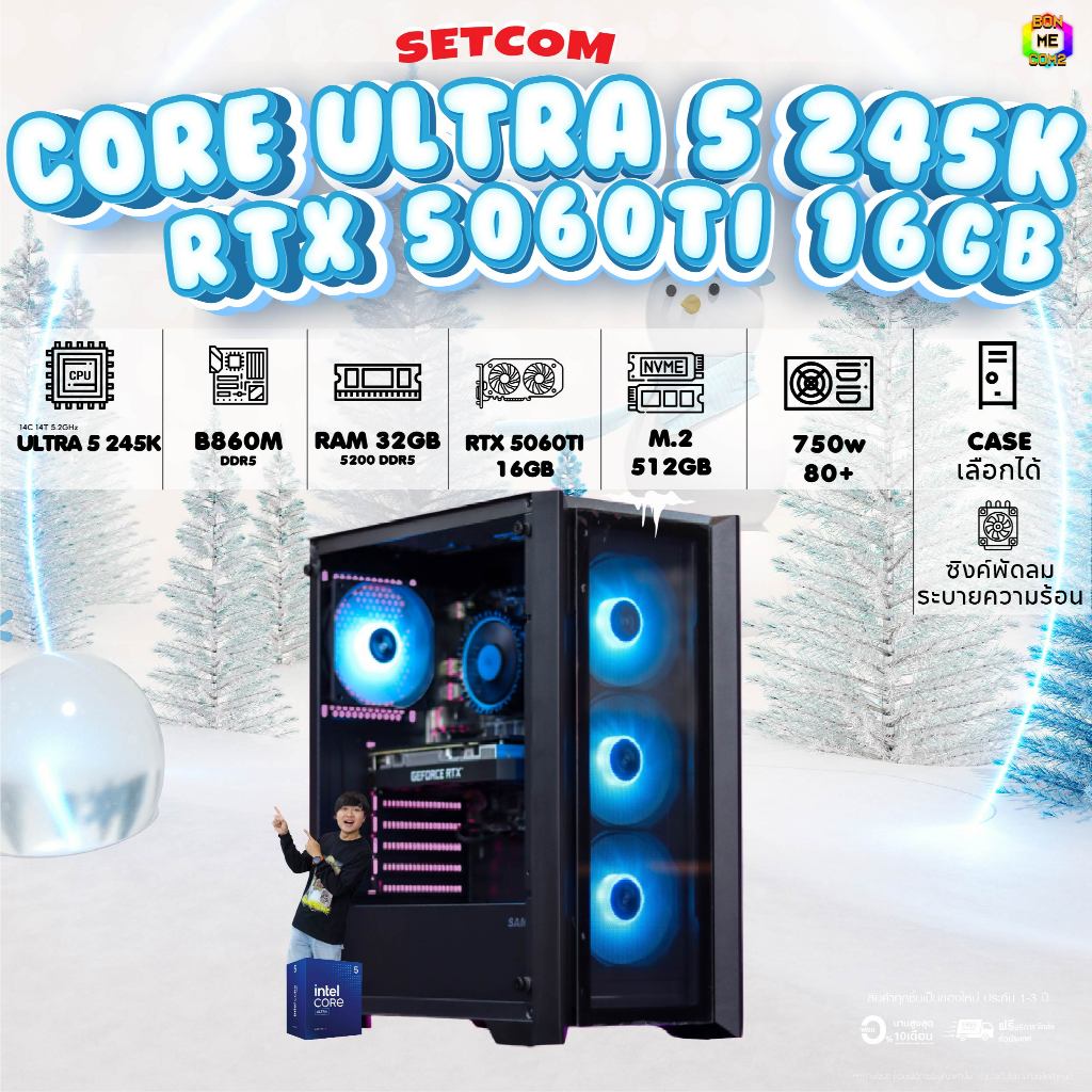BONMECOM2 คอมประกอบ / CPU CORE ULTRA 5 245K/ RTX 5060TI 16GB