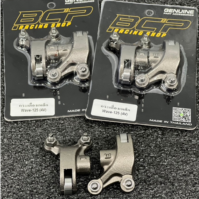 กระเดื่อง WAVE-125 (4V) แบบเหล็ก แบบมิเนียม