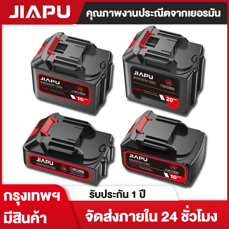 JIAPU MT-21V5/10/15/20ก้อน แบตเตอรี่ Makitaเหมาะสำหรับเลื่อยไฟฟ้า สว่านไฟฟ้าเครื่องบดมุม ประแจไฟฟ้า