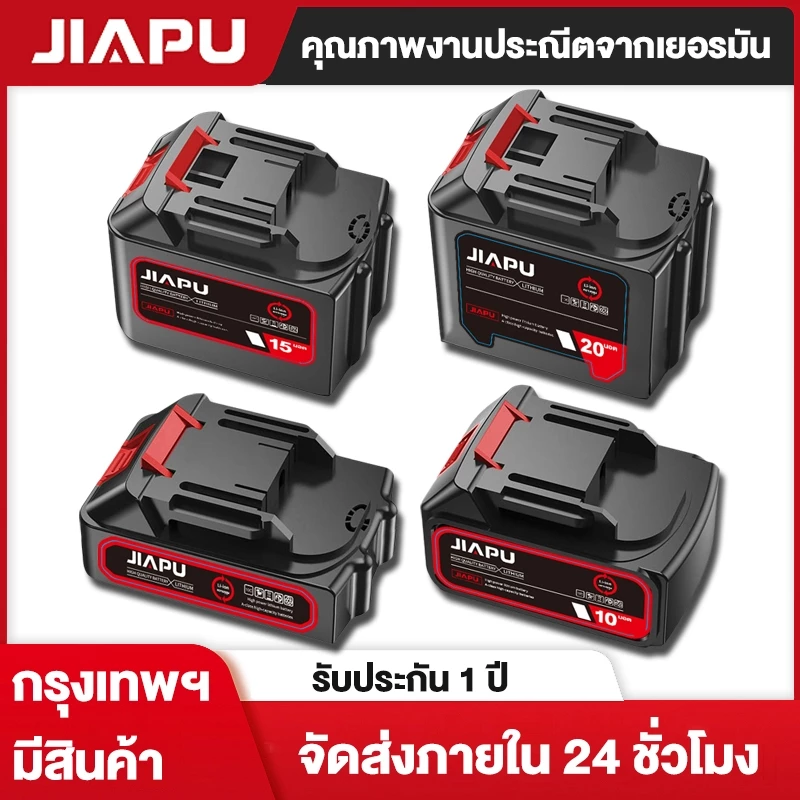 JAYPU MT-21V5/10/15/20ก้อน แบตเตอรี่ Makitaเหมาะสำหรับเลื่อยไฟฟ้า สว่านไฟฟ้าเครื่องบดมุม ประแจไฟฟ้า